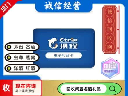 日喀则白朗县回收携程卡