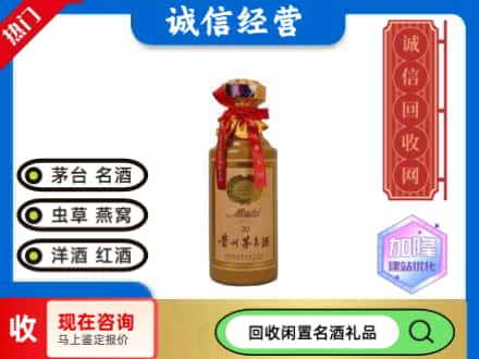 日喀则白朗县回收三十年茅台酒
