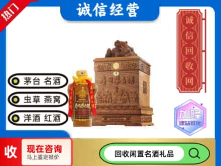 日喀则白朗县回收八十年茅台酒