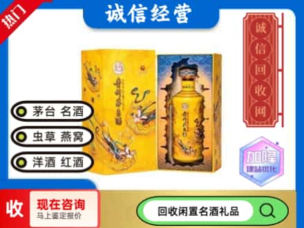 日喀则白朗县回收散花茅台酒